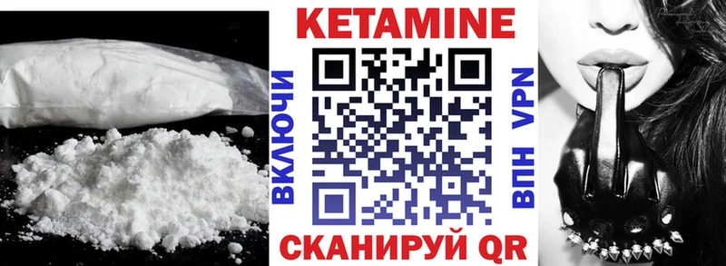 Кетамин VHQ  Купить  Льгов 