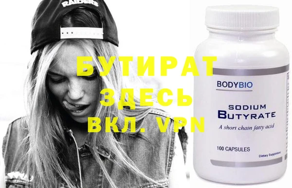 мяу мяу кристалл Волосово